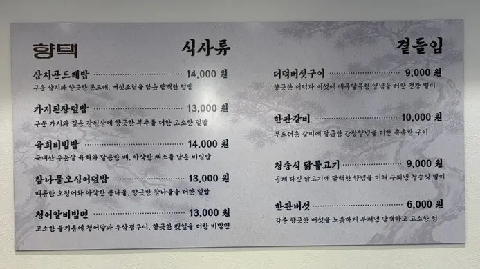 메뉴판과 수저, 종이컵이 놓인 테이블