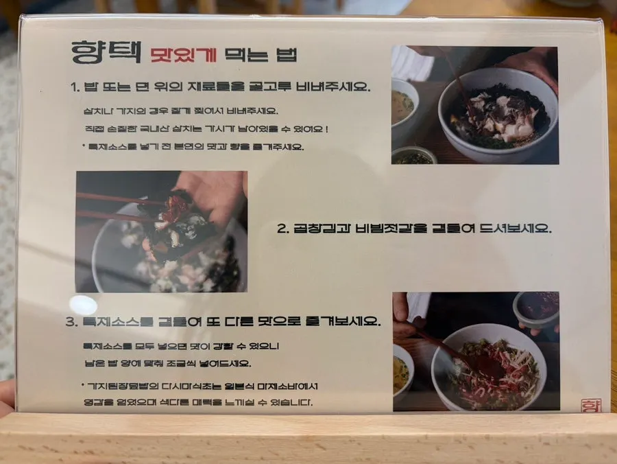 삼치를 잘게 찢어 특제소스와 비비는 모습