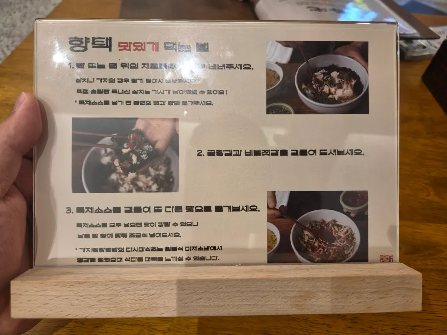 원산지 표시와 맛있게 먹는 방법 안내