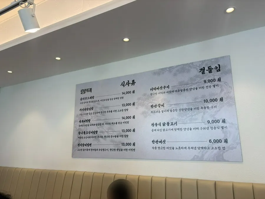 향택 성서계명대점 테이블과 좌석