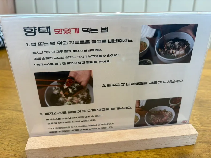 향택 성서계명대점 메뉴판