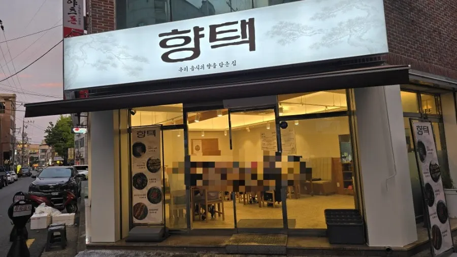 Full table spread at Hyangtaek Seongseo Keimyung University Branch