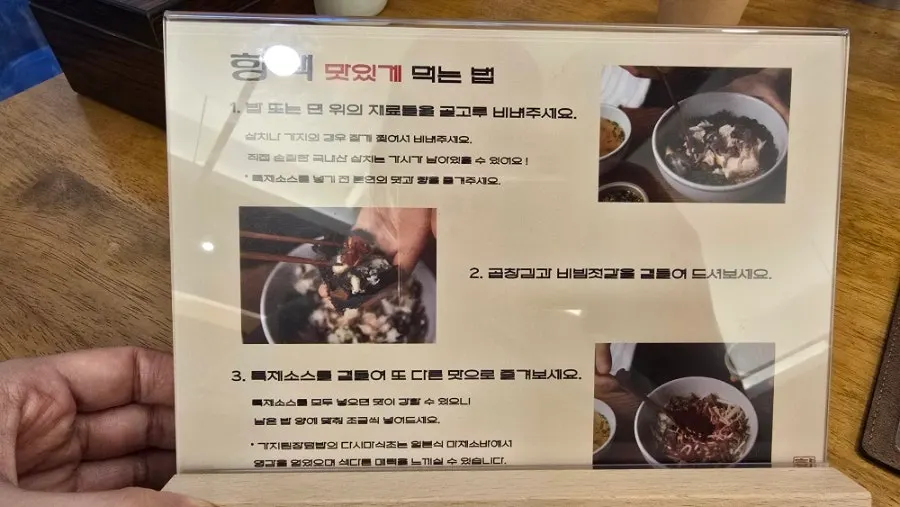 Table sign with tips for enjoying the dishes