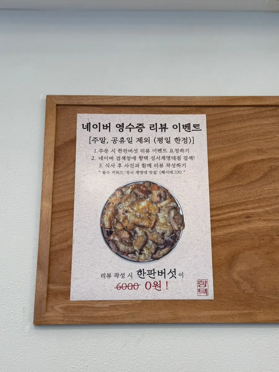 평일 리뷰이벤트 안내문