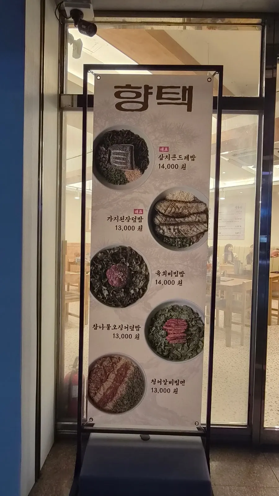 향택 성서계명대점 영업시간 안내