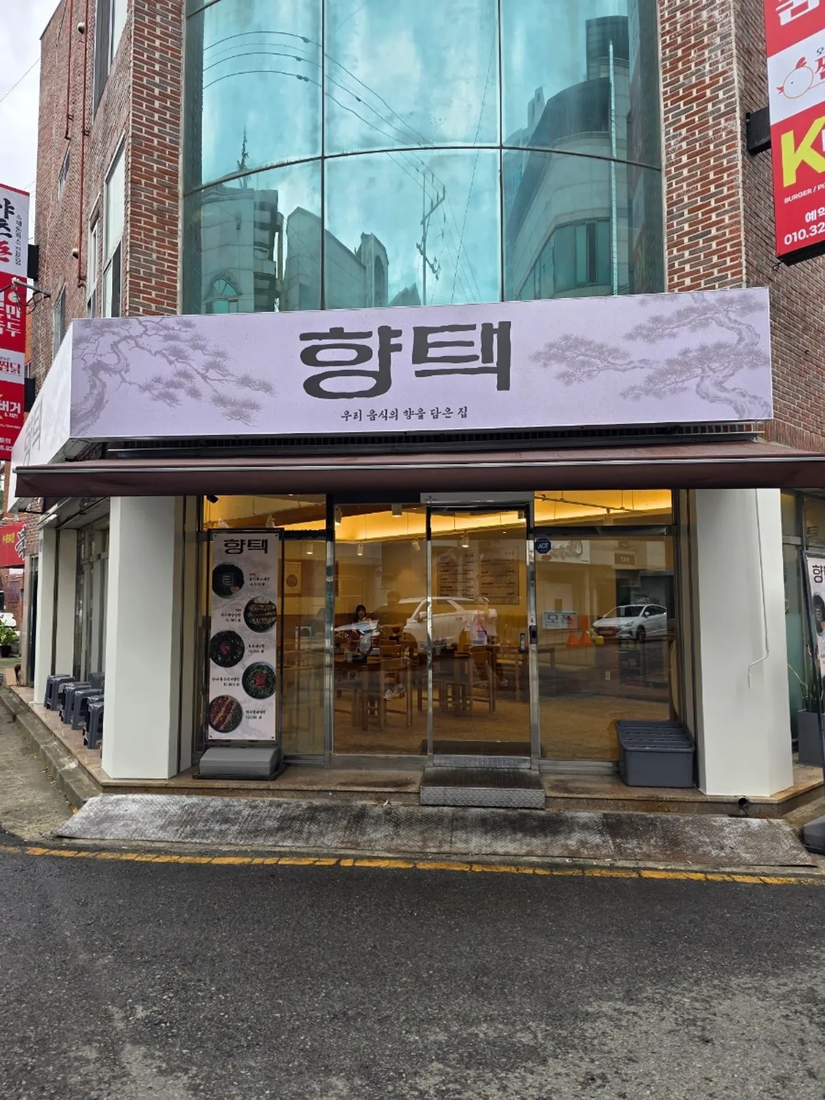 향택 성서계명대점 외부 간판