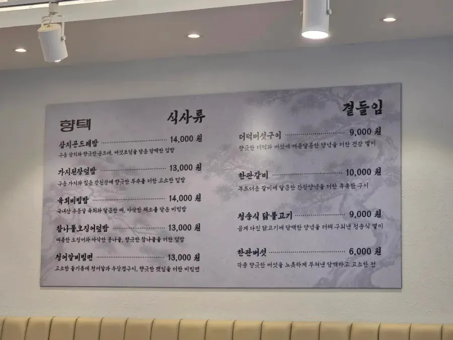 향택 성서계명대점 테이블 세팅