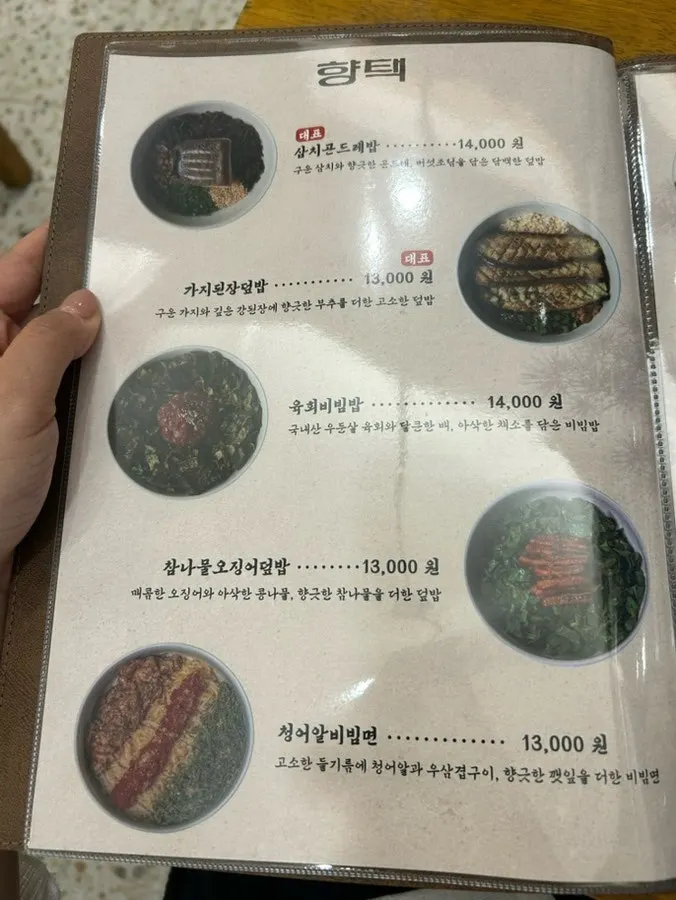 Menu board at Hyangtaek Seongseo Keimyung University Branch