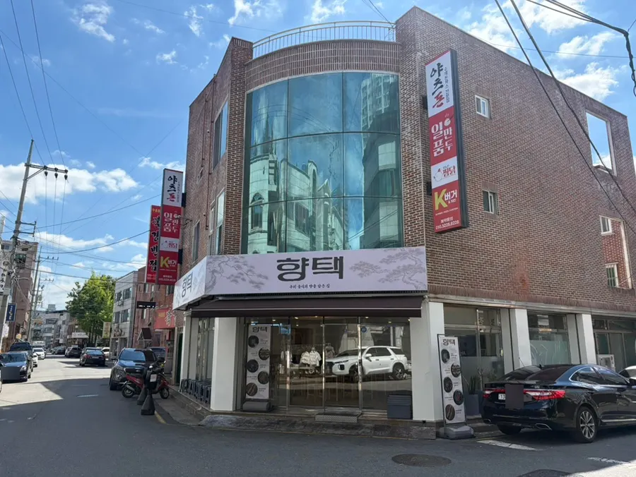 향택 성서계명대점 음식 클로즈업