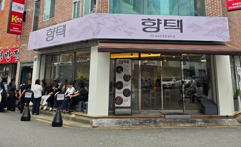 Store information image for Hyangtaek Seongseo Keimyung University Branch
