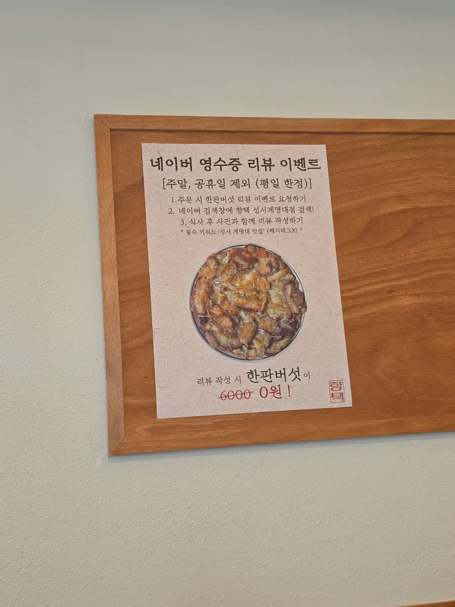 A bowl of mixed yukhoe bibimbap