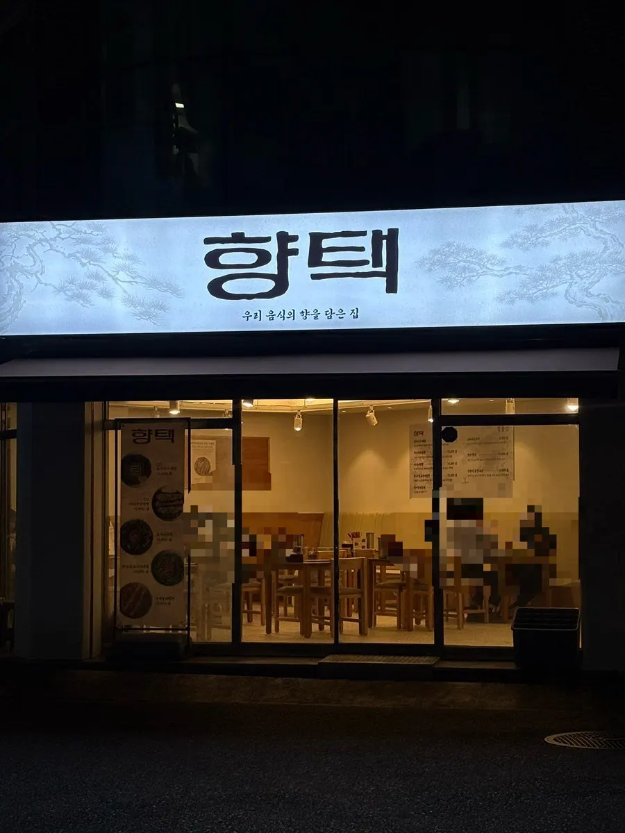 Exterior of Hyangtaek Seongseo Keimyung University Branch