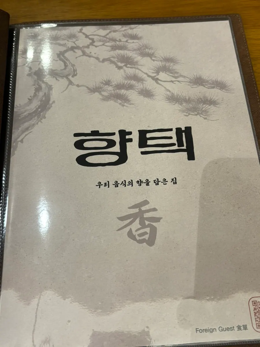 Menu board at Hyangtaek Seongseo Keimyung University Branch