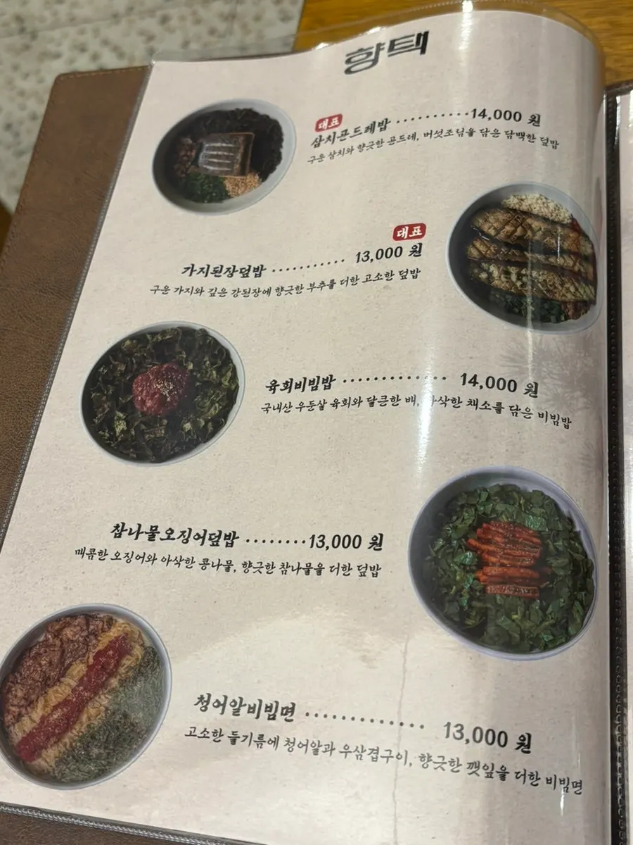 Menu board listing mackerel gondre rice and rice bowls