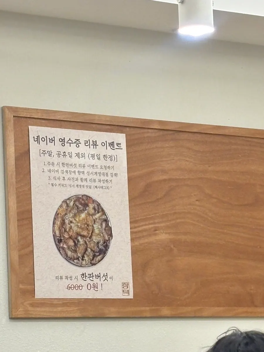 Sign for the receipt review event