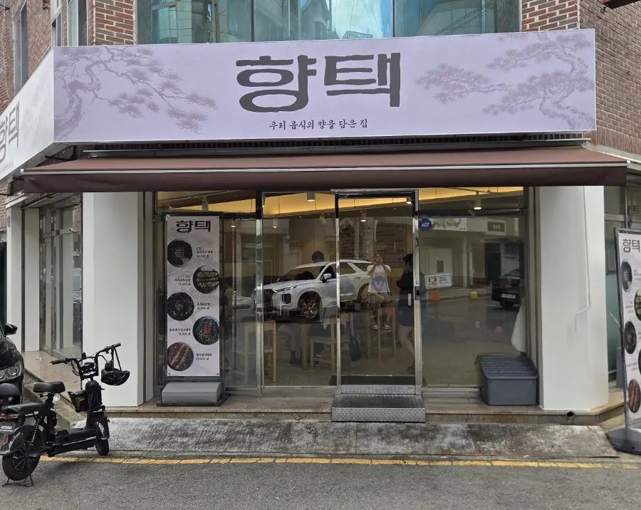 Information image for Hyangtaek Seongseo Keimyung University Branch