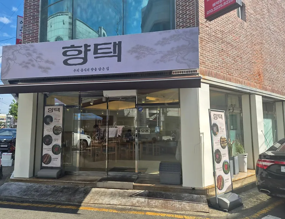 매장 앞 입간판 메뉴