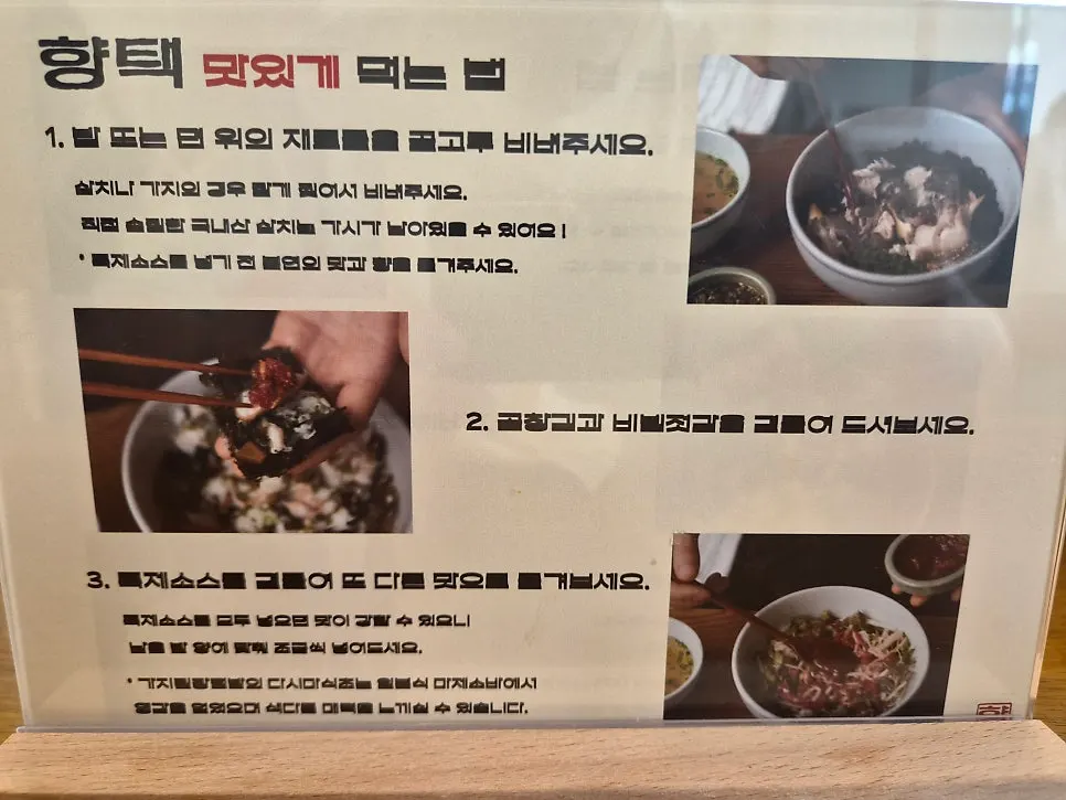 특제소스를 곁들인 삼치곤드레밥