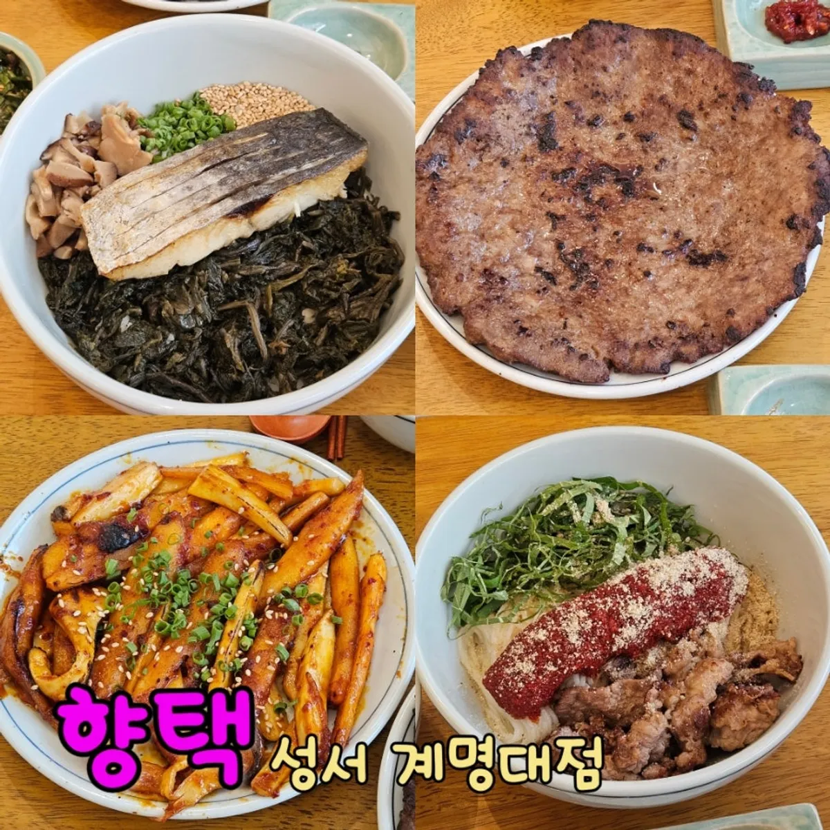 Full table spread at Hyangtaek Seongseo Keimyung University Branch