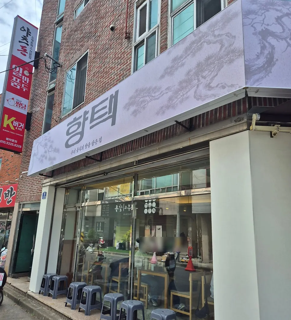 골목에서 바로 보이는 향택 성서계명대점 입구