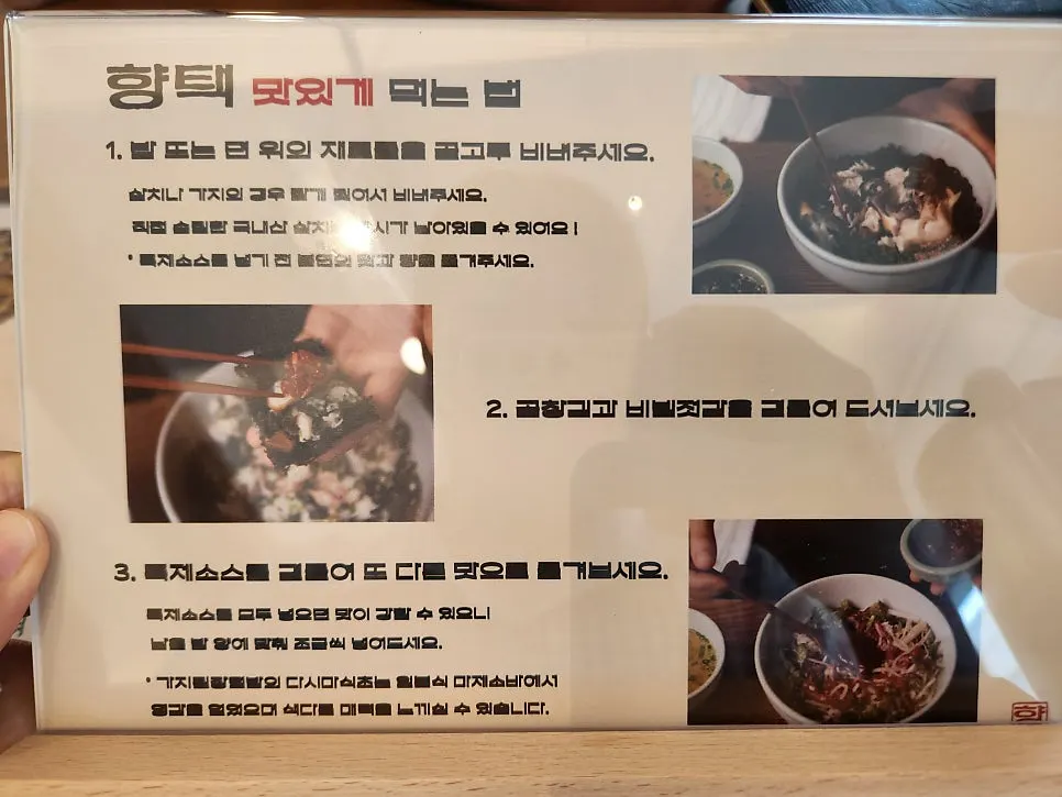 Table with Naver receipt event sign
