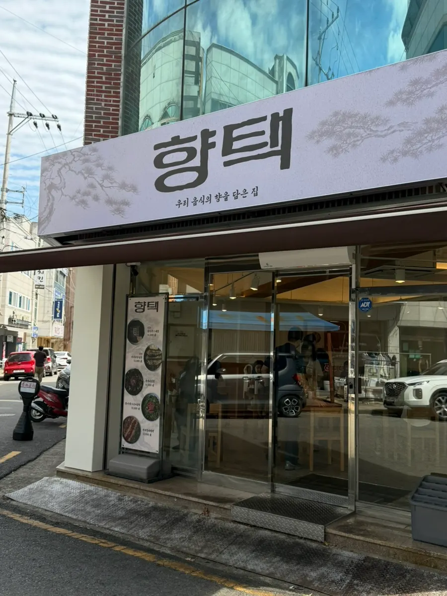 가지된장덮밥과 반찬이 놓인 상차림