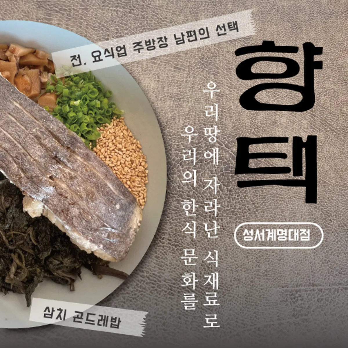 Representative image of Hyangtaek Seongseo Keimyung University Branch