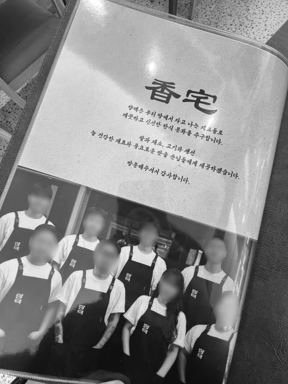 Introductory image describing Hyangtaek Korean restaurant