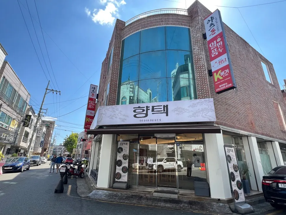 Exterior of Hyangtaek Seongseo Keimyung University Branch