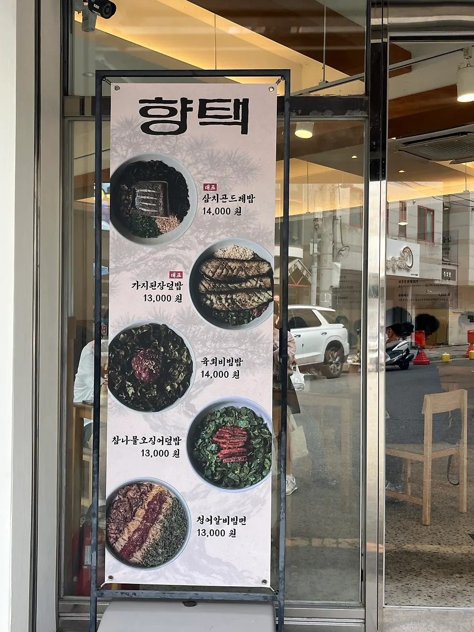 Vertical photo of Hyangtaek Seongseo Keimyung University Branch exterior