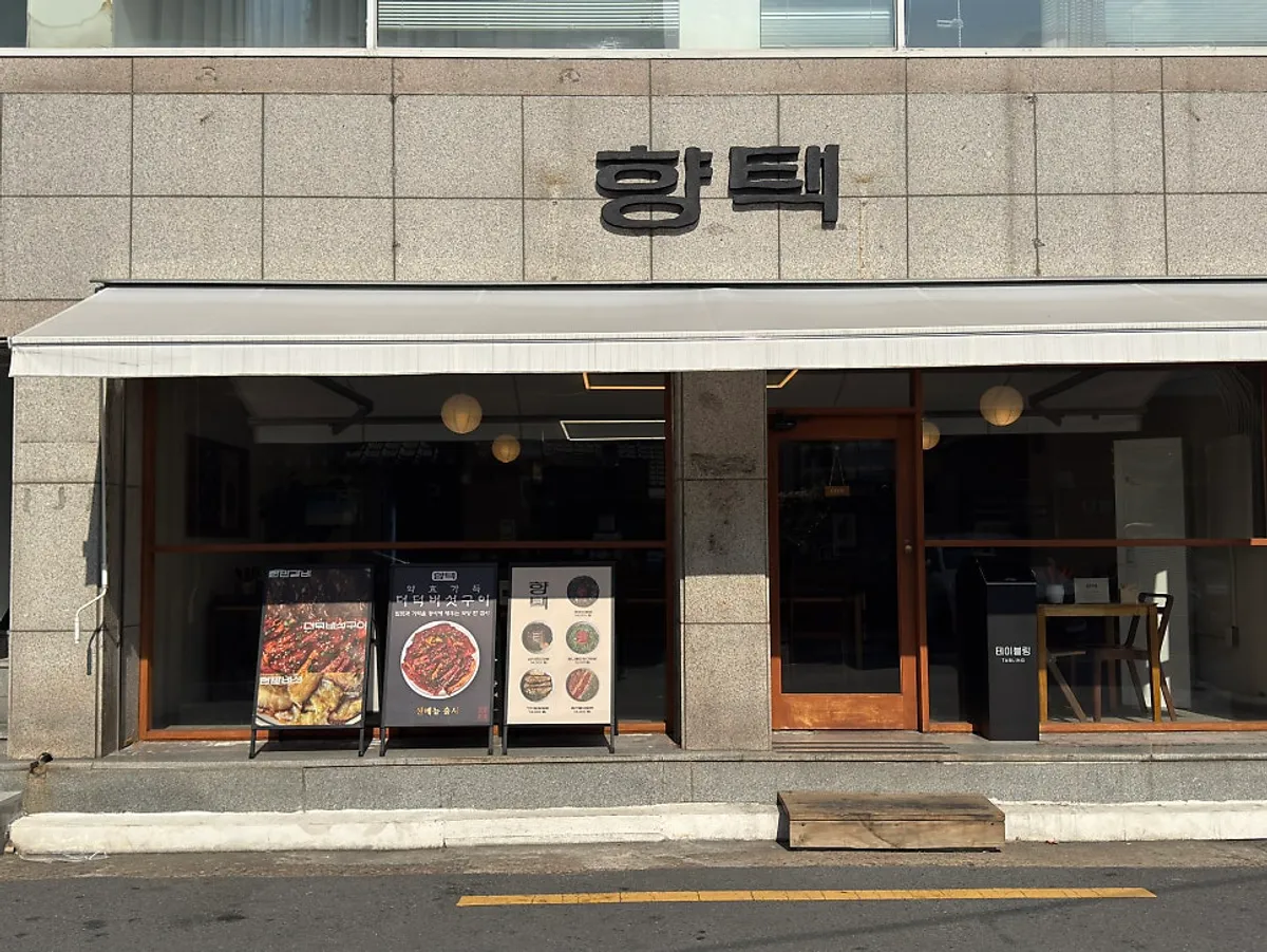 Main photo of Hyangtaek Daebong Branch