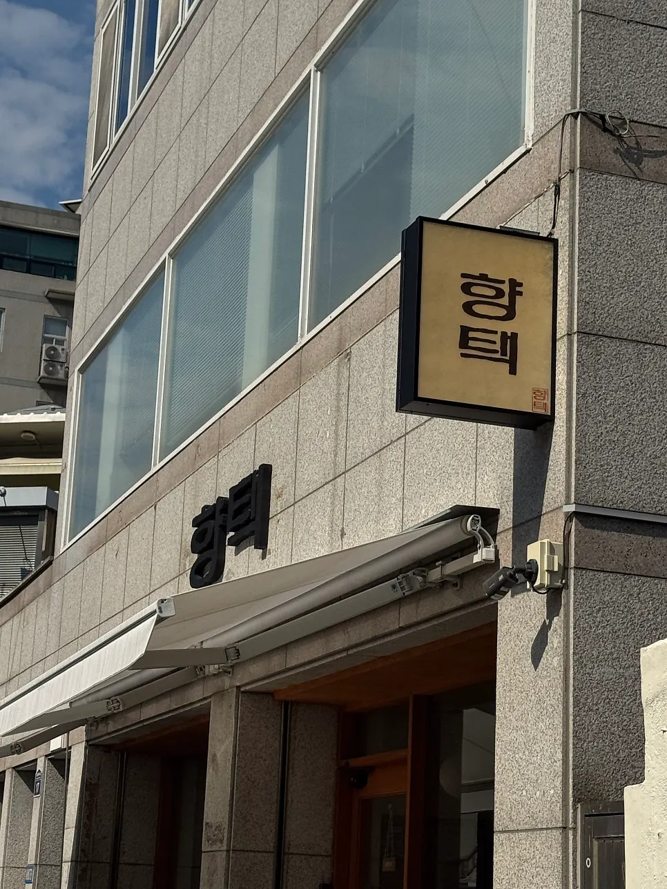 Path continuing from the entrance of Kim Kwang-seok Bitgil