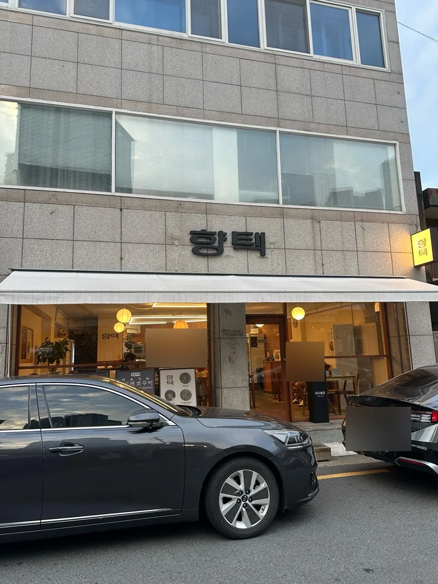Hyangtaek Daebong Branch storefront and entrance