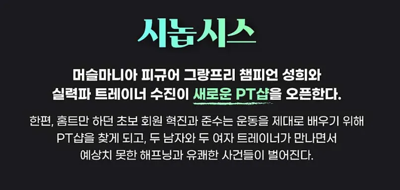 Introduction image for the Suspicious PT Shop performance
