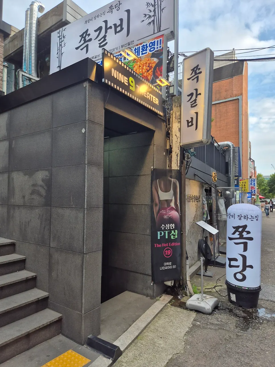 Performance venue guide image for Nine Theater in Hyehwa