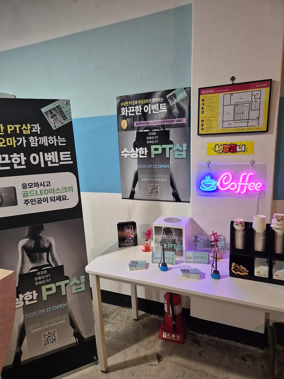 Gym-themed interior of Suspicious PT Shop