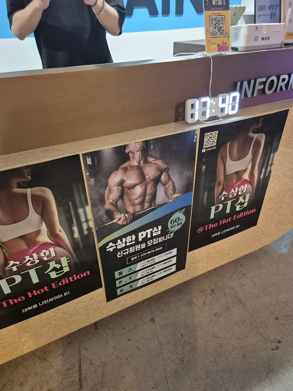 Suspicious PT Shop theater interior concept