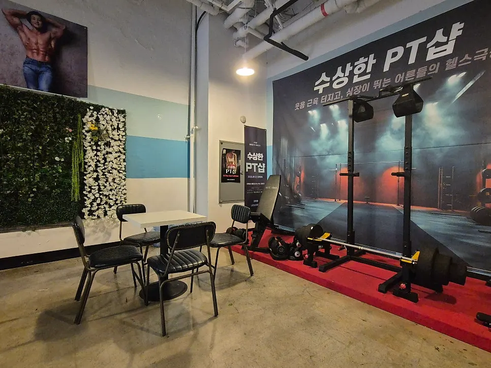 Pre-show prize event for Suspicious PT Shop