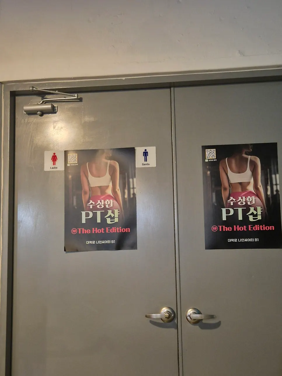 Restroom inside Nine Theater