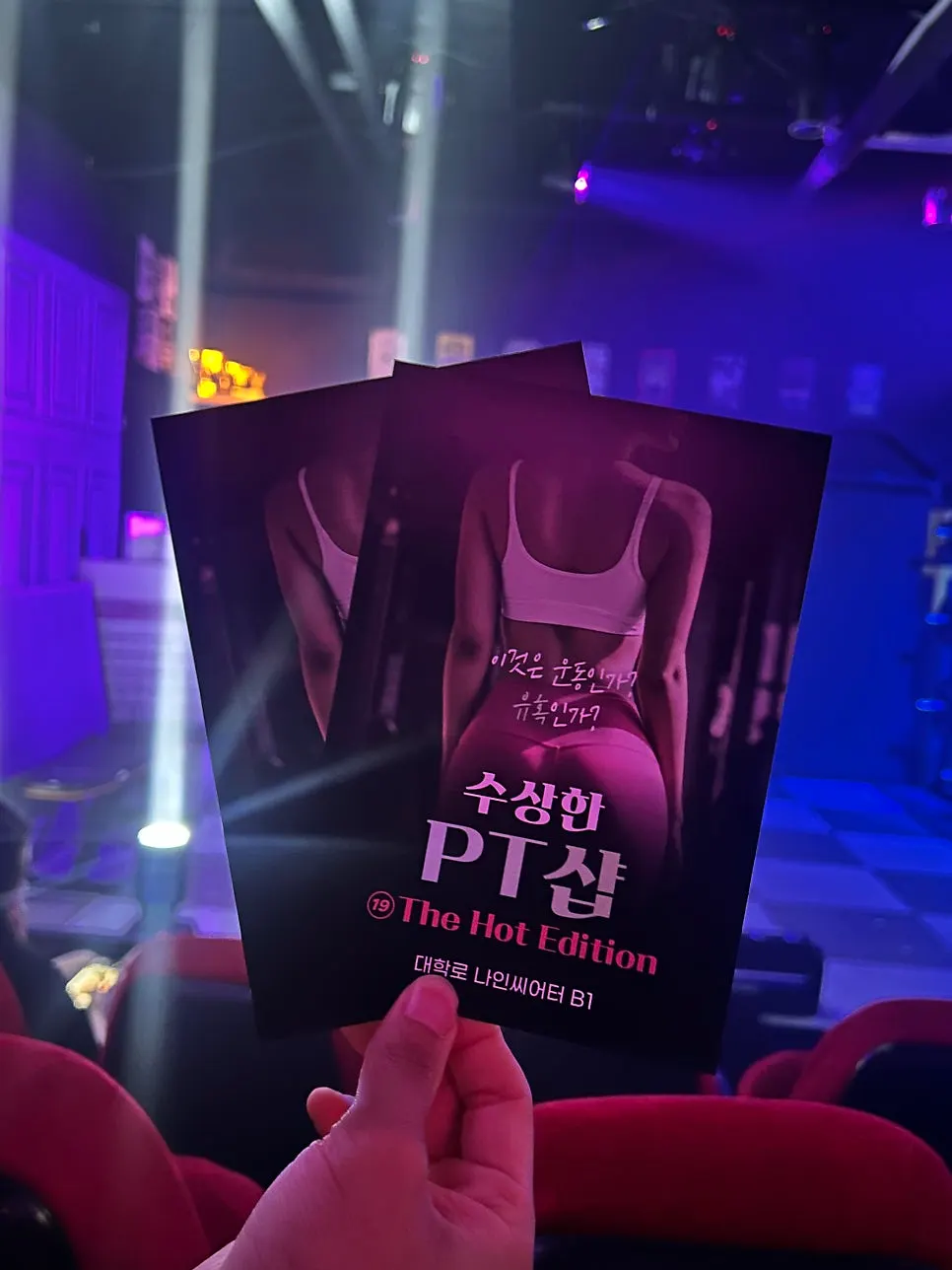 Inside Nine Theater before the performance begins