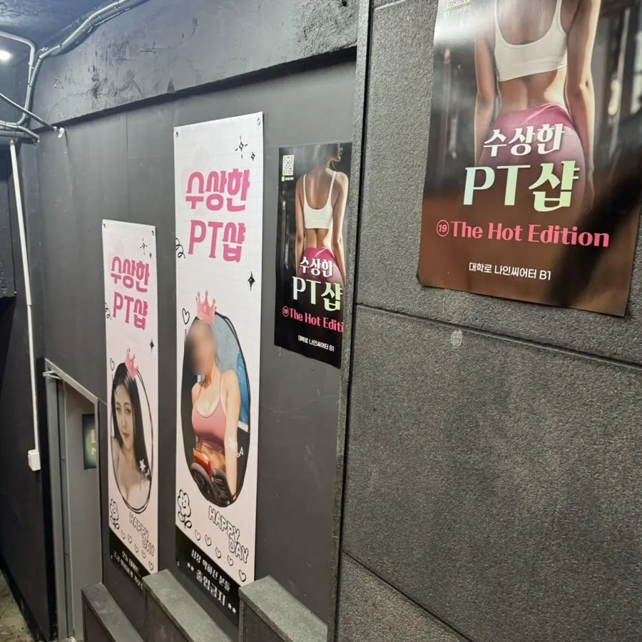 수상한PT샵 공연 안내 이미지