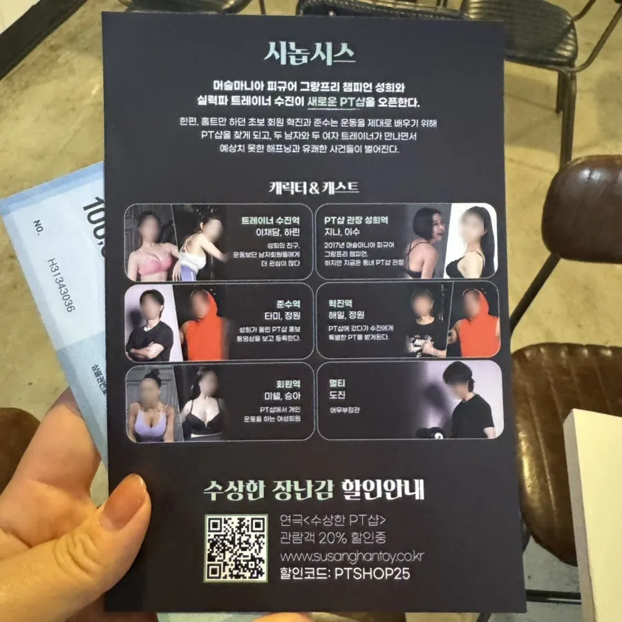 공연 전 관객 참여 이벤트 모습