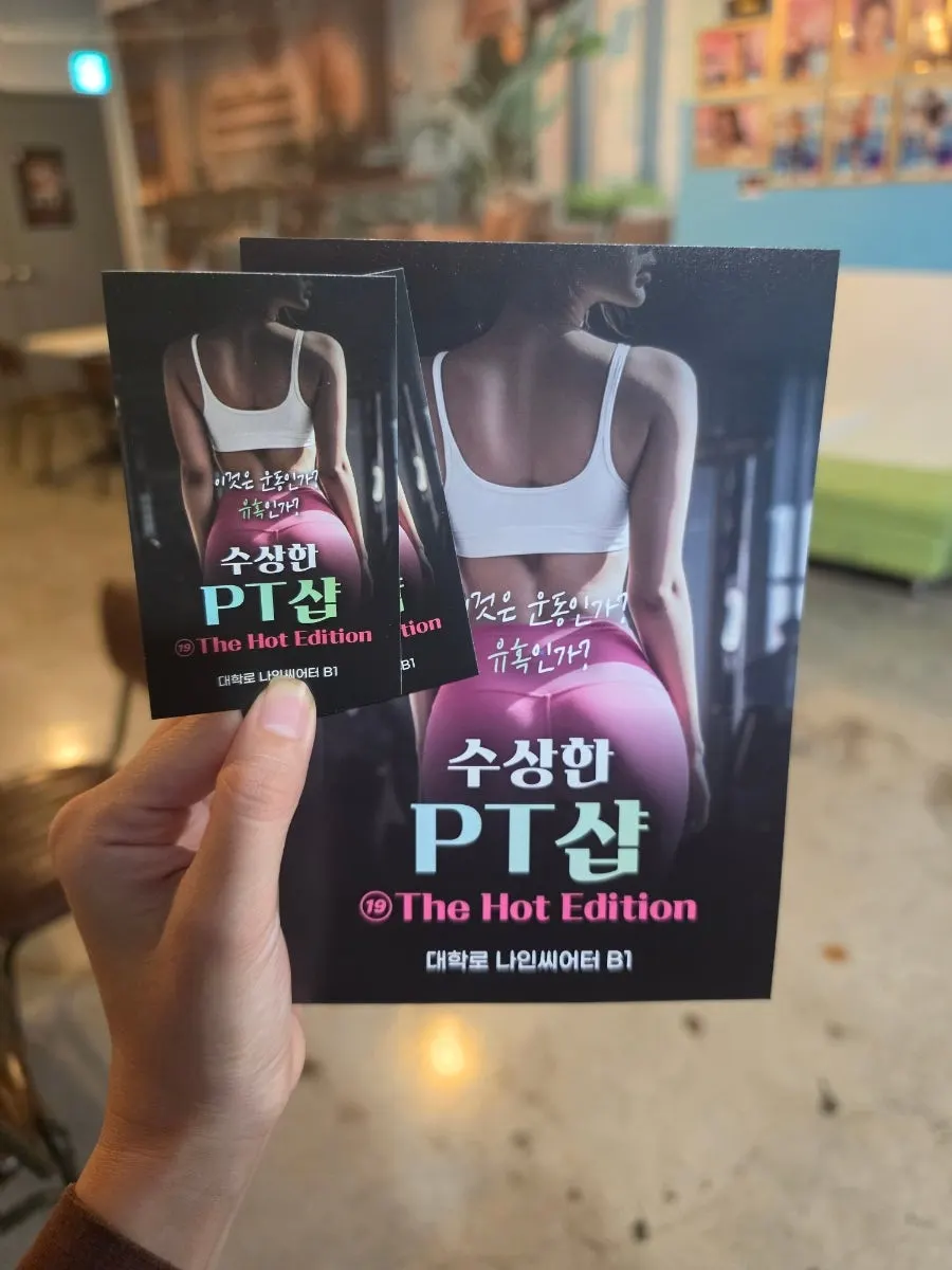 Image related to the 19+ Suspicious PT Shop performance