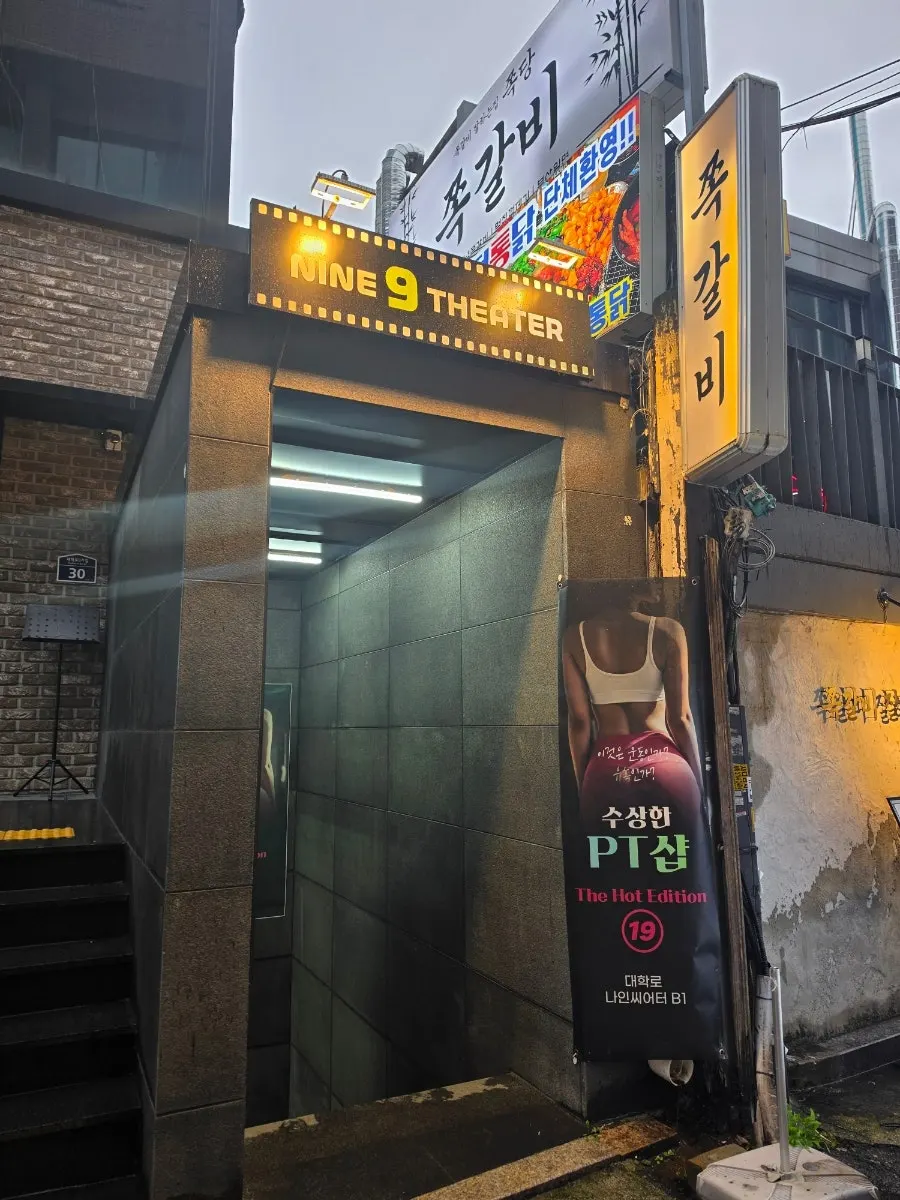 Nine Theater Suspicious PT Shop performance information