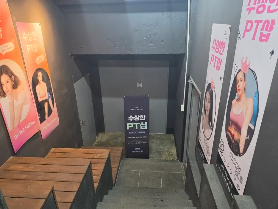 Suspicious PT Shop standee and theater entrance