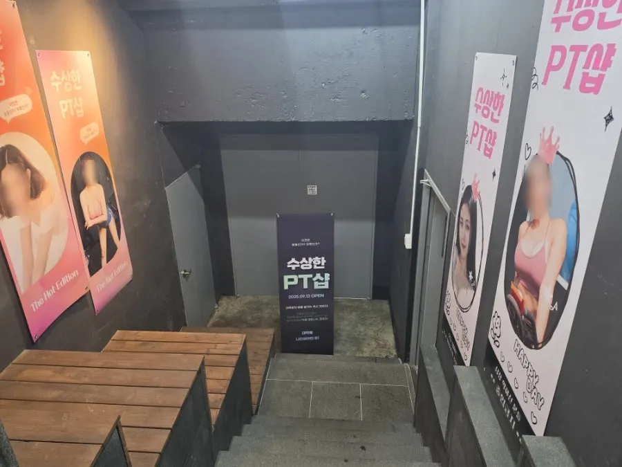 「怪しいPTショップ」立て看板と劇場入口