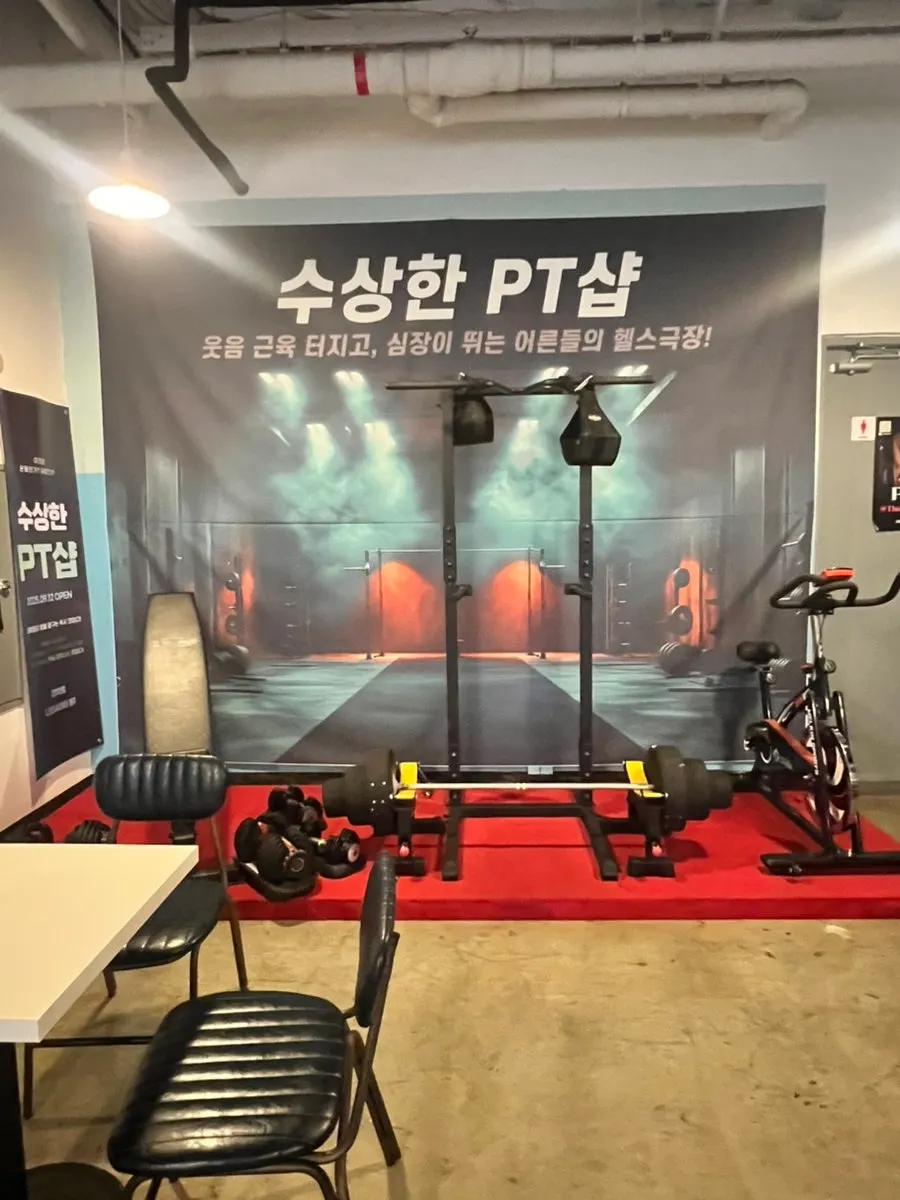 PT샵 컨셉의 운동기구가 놓인 대기공간
