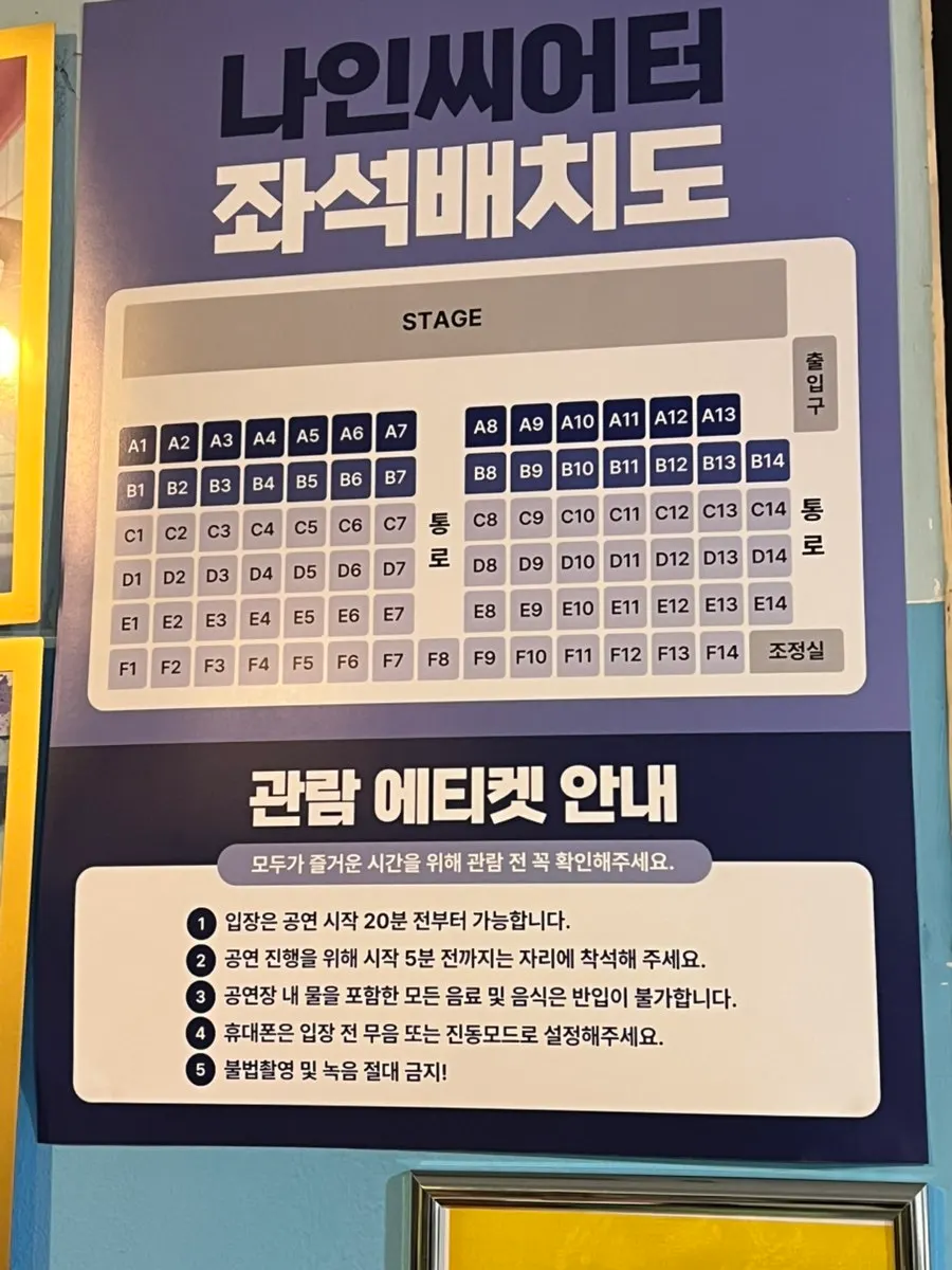 공연 시작을 기다리는 관람객들