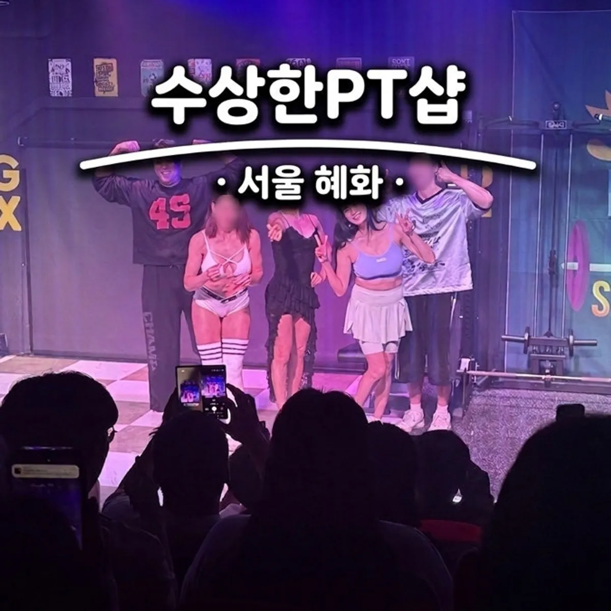 공연 전 주의사항 안내가 나오는 무대