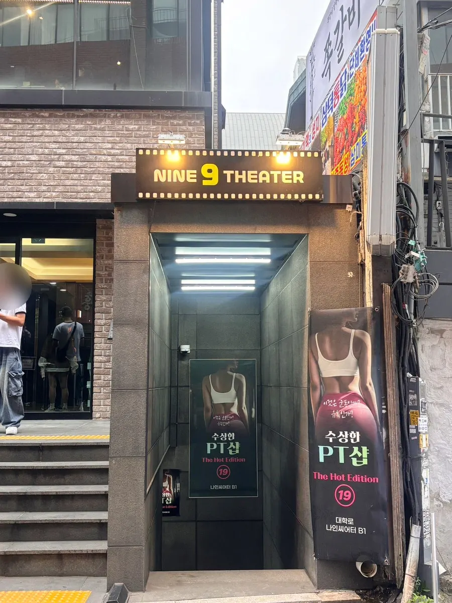 Nine Theater's Suspicious PT Shop show information